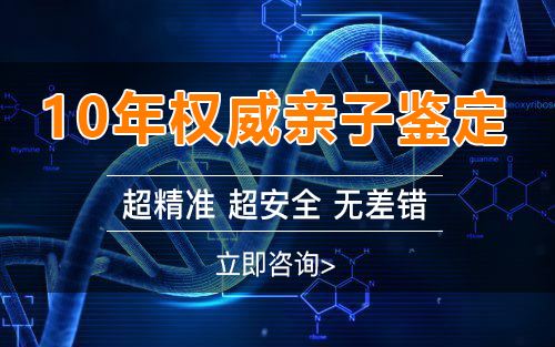 刚怀孕怎么确认孩子是谁的[柳州],孕期亲子鉴定精确吗